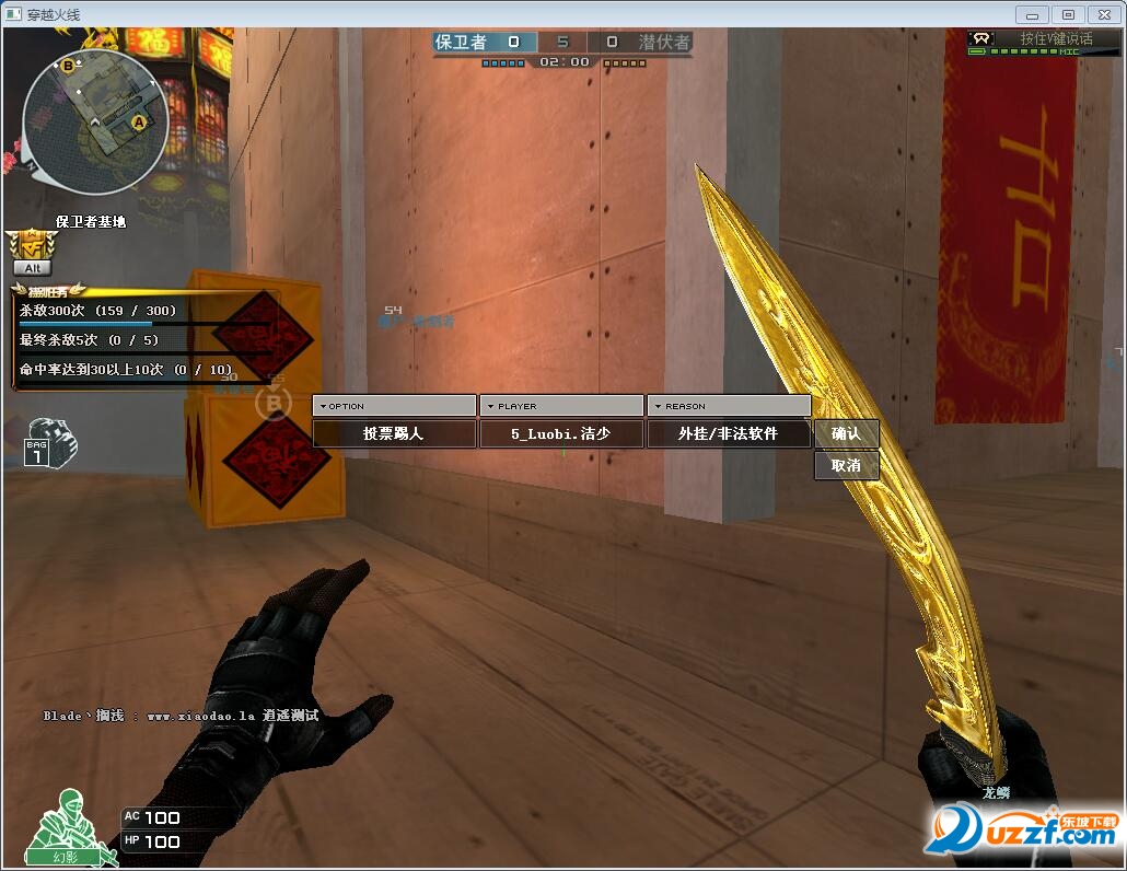 CF枪王bug踢人(会员秒踢对面) 图片预览