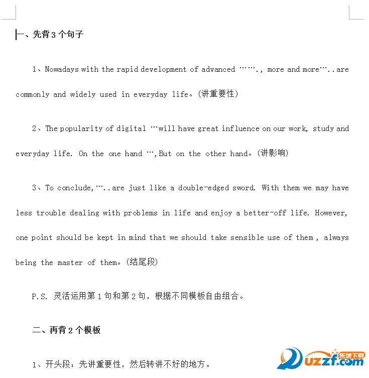 大学四级英语作文万能副词|2016年大学英语四