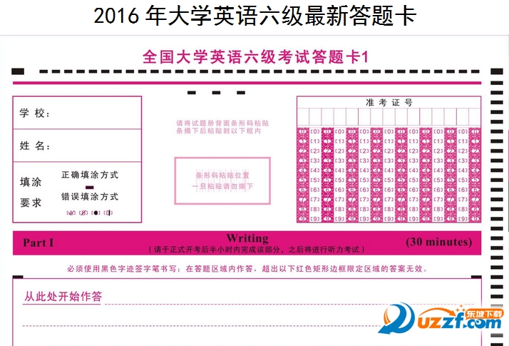 2016英语六级新题型答题卡好不好_2016英语