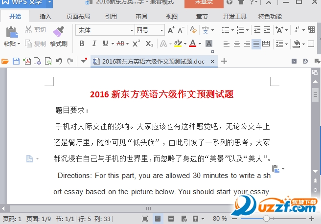 2016新东方英语六级级作文预测试题好不好_2