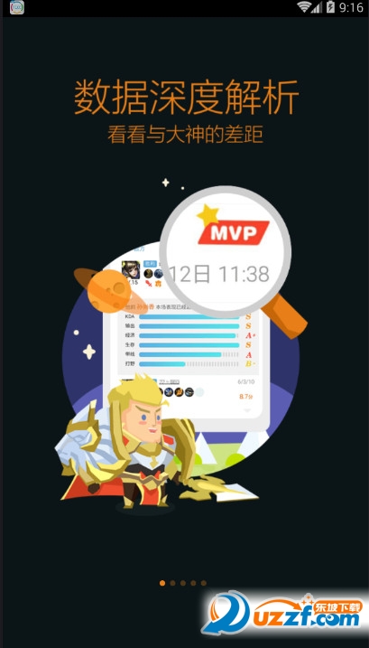 腾讯王者荣耀助手官方版下载|腾讯王者荣耀助