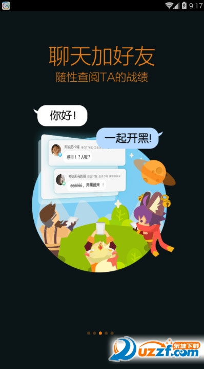 腾讯王者荣耀助手官方版下载|腾讯王者荣耀助