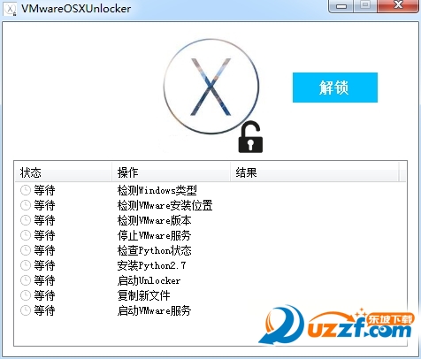 VMwareOSXUnlock(Unlocker解锁工具)好不好