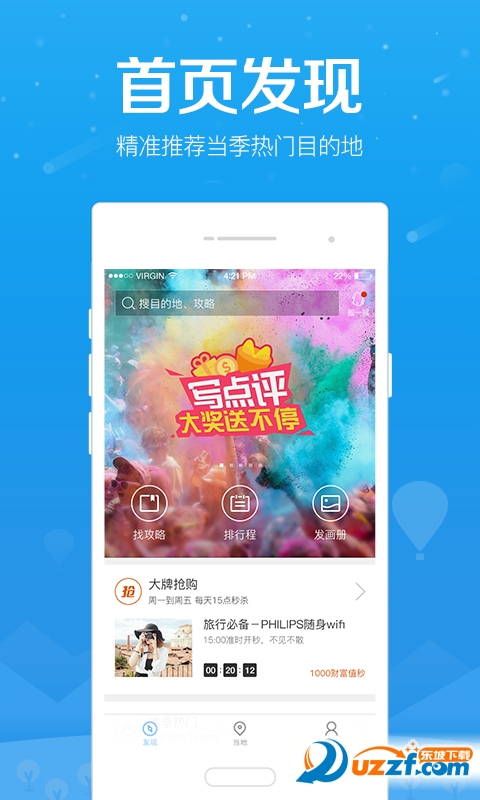 手机旅游软件哪个好_手机旅游攻略软件