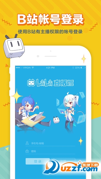 哔哩哔哩直播姬ios下载|bilibili直播姬ios1.5 官网