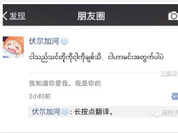 微信密文转换生成器|微信趣味密文转换制作工