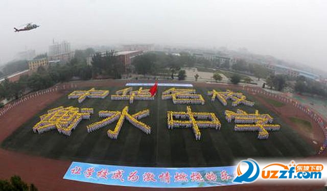 2016衡水高中中考录取分数线预测好不好_201