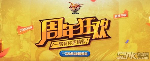 dnf8周年庆活动道具一键领取|dnf地下城与勇士