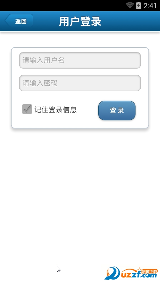 2016水利安全知识竞赛手机答题app 图片预览