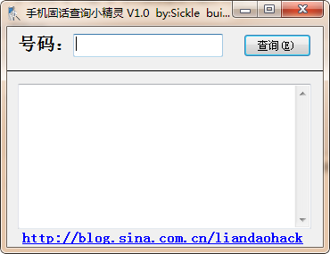 手机固话查询小精灵好不好_手机固话查询小精