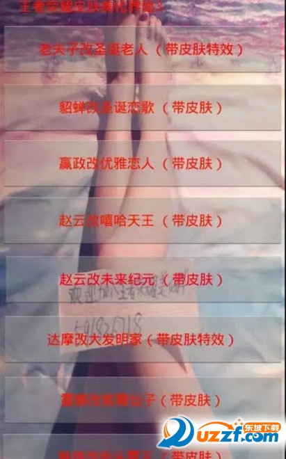 王者荣耀赵云美化包|王者荣耀赵云改嘻哈天王