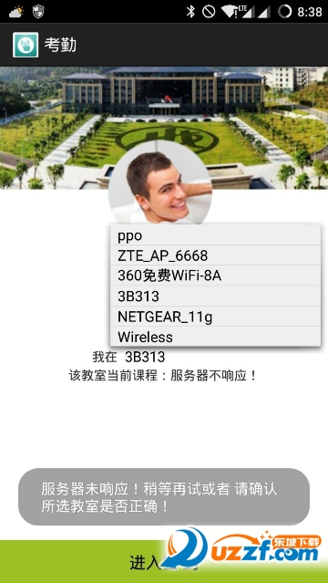 课堂考勤app|大学课堂考勤签到软件【wifi签到