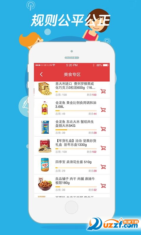 盘古云购APP安卓手机版下载|盘古云购APP1.