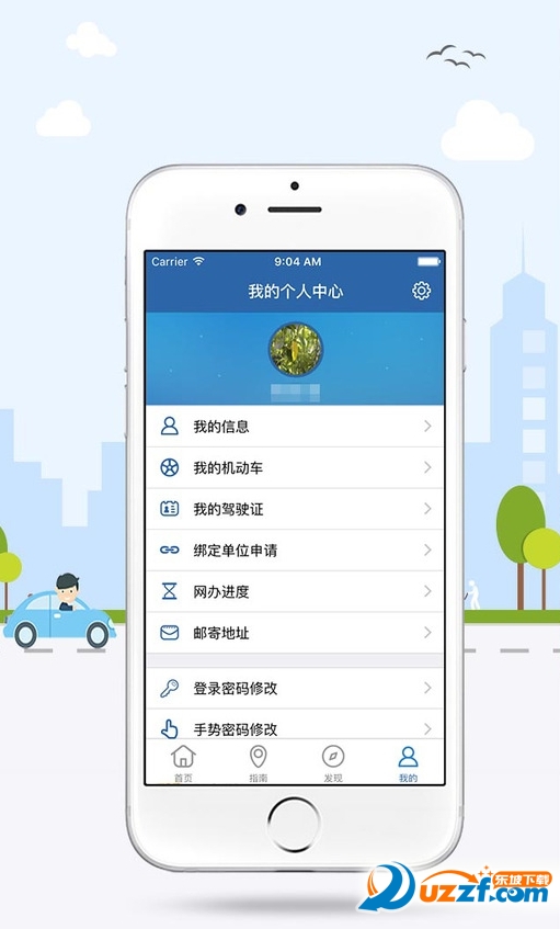 自贡交管12123|自贡交管12123app1.1.0 安卓官