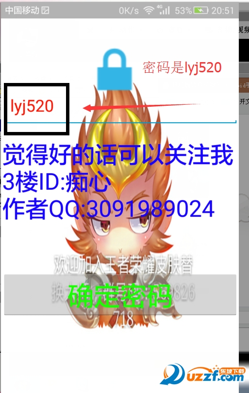 手游王者荣耀自慰修改皮肤软件|王者荣耀皮肤