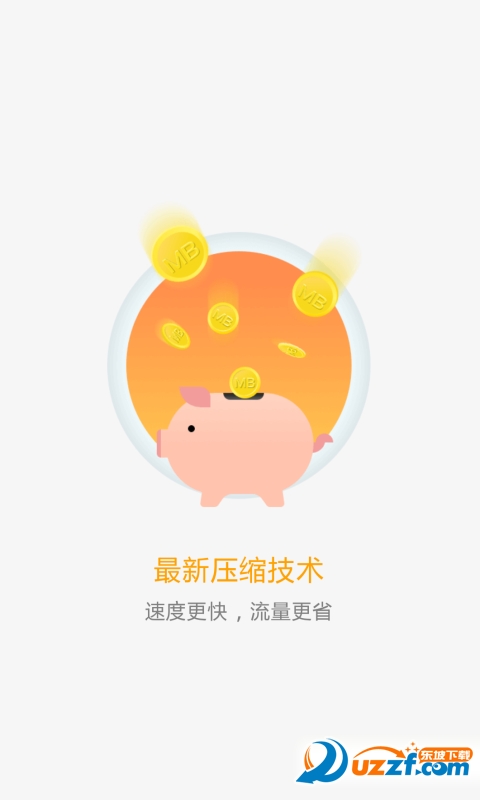 猎豹浏览器app下载|猎豹浏览器世界杯版4.5.2