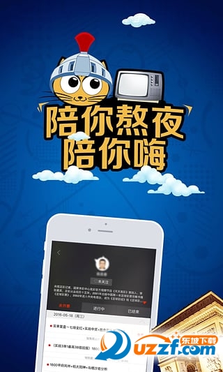 彩猫app下载|竞彩猫(欧洲杯预测)4.1 官网最新