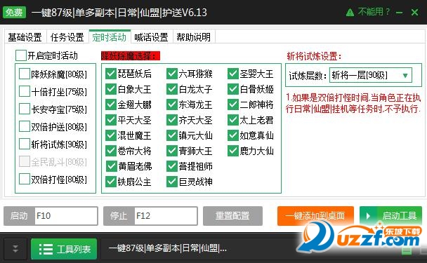 通天西游一键挂机辅助脚本下载好不好_通天西