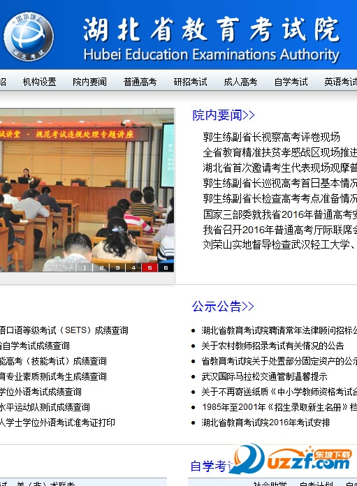 2016湖北高考志愿填报系统入口好不好_2016