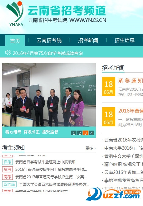 2016云南省高考志愿填报网址好不好_2016云