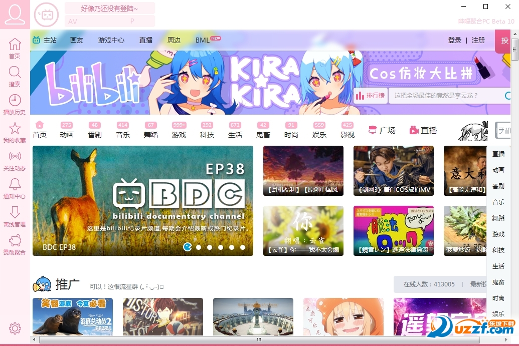 哔哩聚合pc好不好_哔哩聚合pc用户评价