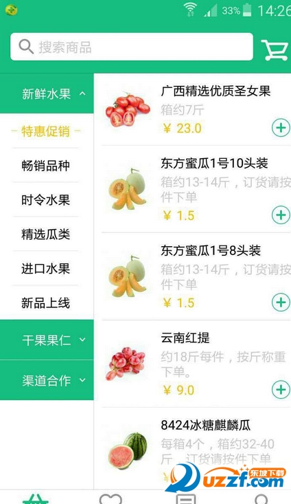 果然配水果批发手机版|湖南果然配app1.1 安卓