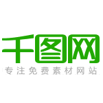千图网会员破解App下载|千图网会员破解软件安