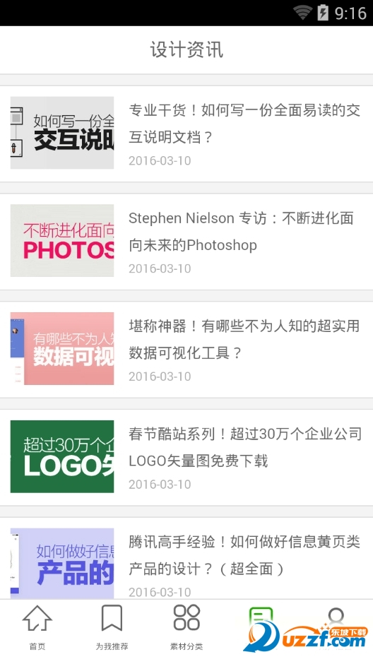 千图网vip终身会员破解版下载|2016千图网vip账