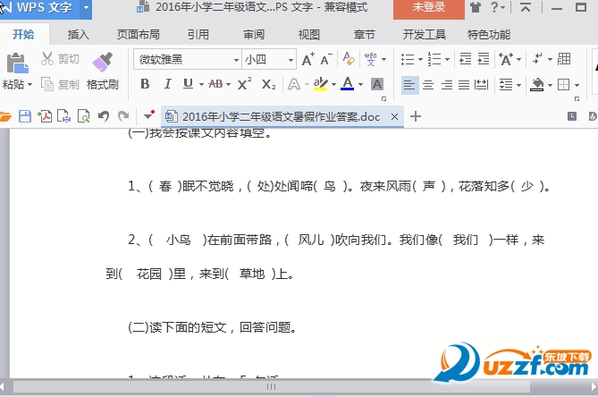 2016年小学二年级语文暑假作业答案好不好_2
