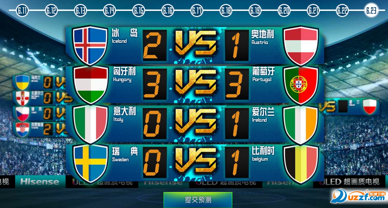 2016欧洲杯决赛对阵图好不好_2016欧洲杯决