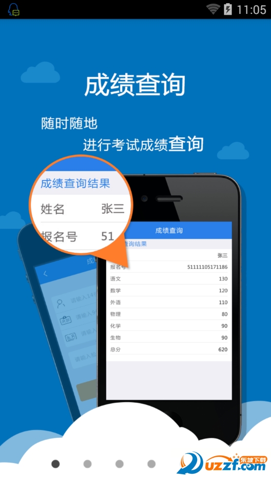 四川考试院考生助手app|四川考生助手4.0.1 安