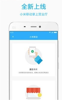 小米移动官网手机版下载|小米移动app1.1 用户