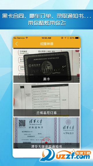 恶搞p图神器app下载|恶搞p图神器手机版下载1