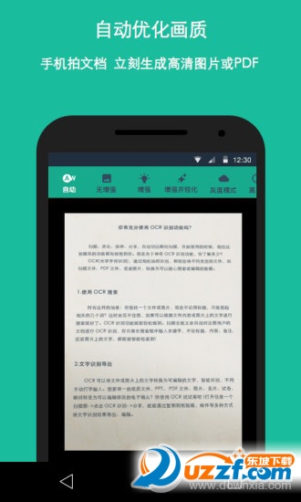 cs扫描全能王电脑版好不好_cs扫描全能王电脑