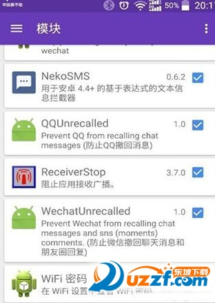 QQUnrecalled下载|QQUnrecalled(QQ防撤回)1