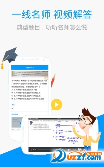 百度搜题app下载|百度搜题app1.0安卓官网版
