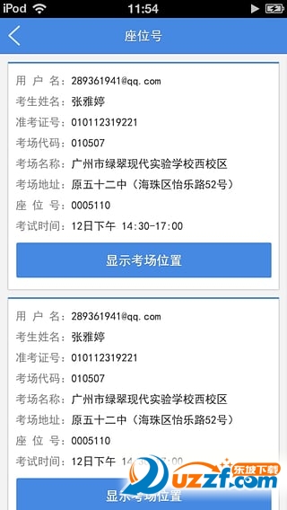 5184广东自考报考系统