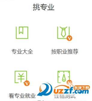 人工智能预估志愿安卓版|人工智能预估志愿ap