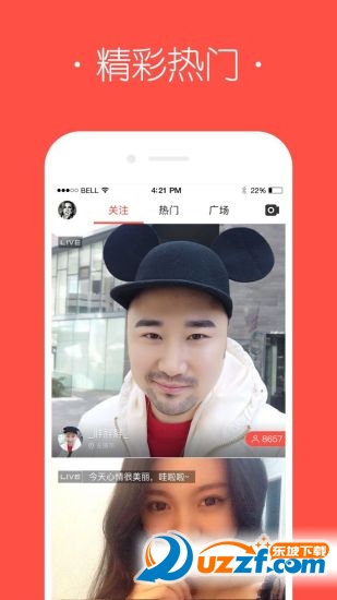 火星直播官方PC版下载|火星直播电脑版1.1.2 