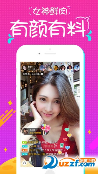 网红直播软件|网红直播app1.1 最新用户端