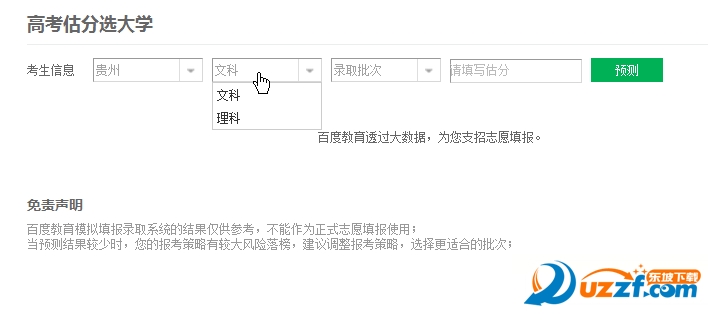 2016贵州高考知分填志愿系统|2016贵州高考知