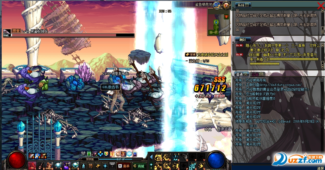 DNF赤兔辅助破解版好不好_DNF赤兔辅助破解