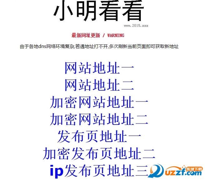 小明看看加密网站一好不好_小明看看加密网站