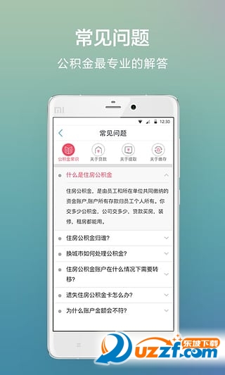 合肥公积金个人查询|合肥公积金app1.1.2 官方