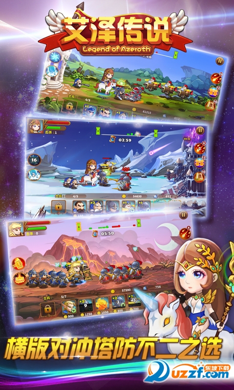 艾泽传说手游破解版|艾泽传说1.0 安卓破解版