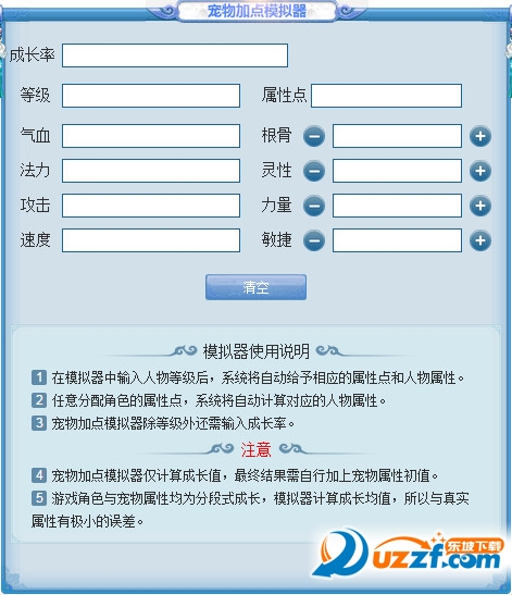 大话西游2手游男鬼加点|大话西游2手游加点模