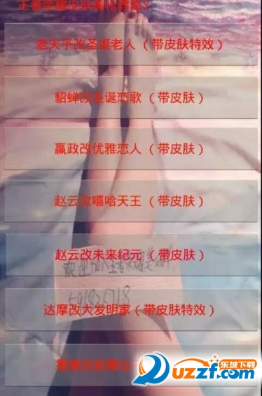 王者荣耀达摩皮肤美化包下载|王者荣耀达摩改