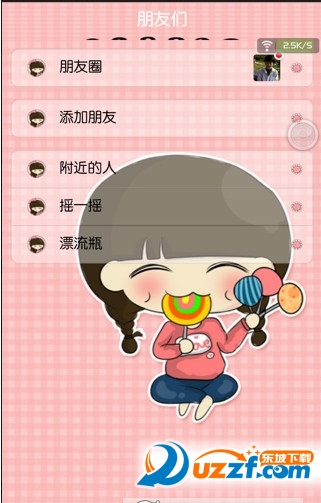 微信美化版ios无需越狱版下载|微信美化版苹果