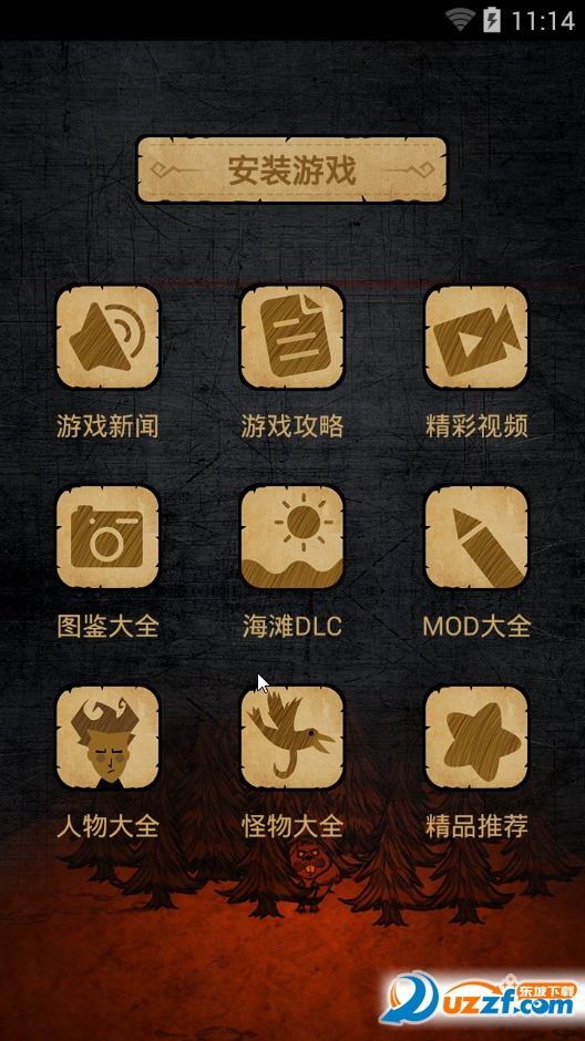 饥荒游戏助手下载|饥荒游戏助手1.0安卓最新版