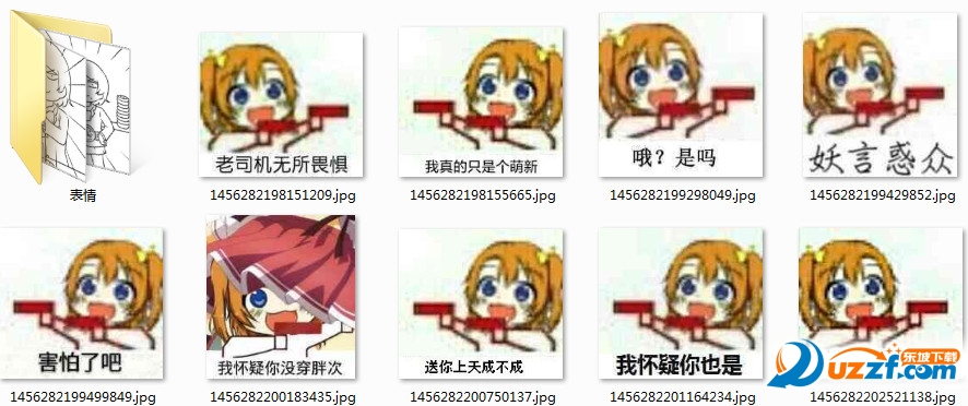 lovelive搞笑带字表情图片打包下载|微信lovelive